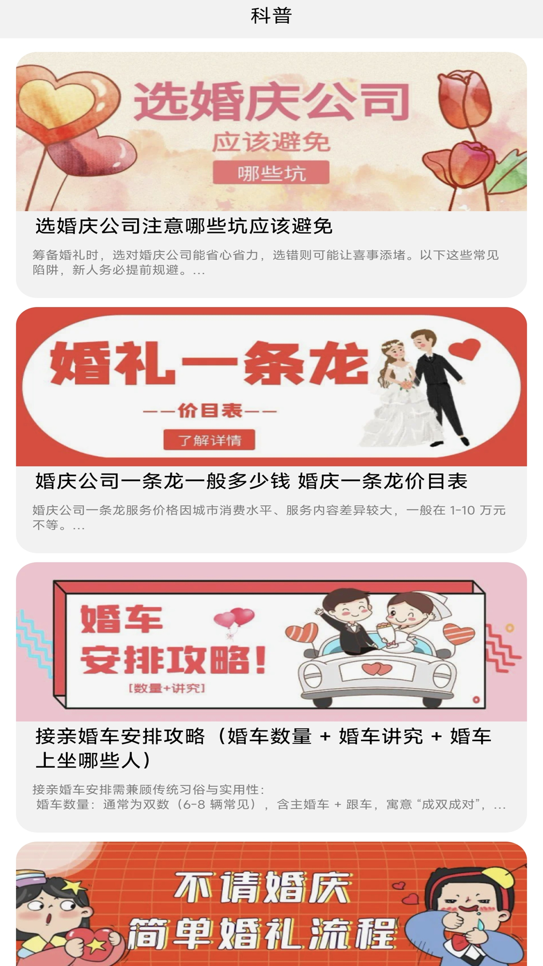 吉人天降app截图3