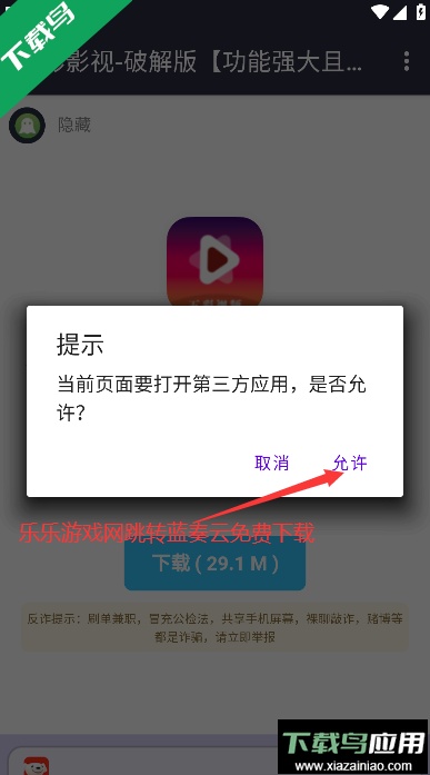 凉茶软件库app官方下载最新版截图1