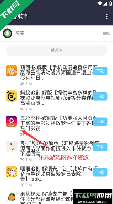 凉茶软件库app官方下载最新版截图3