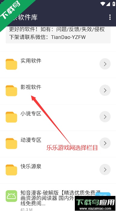 凉茶软件库app官方下载最新版截图4