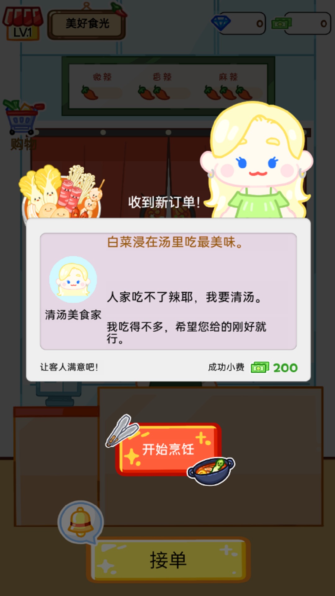 赚一个亿游戏截图1