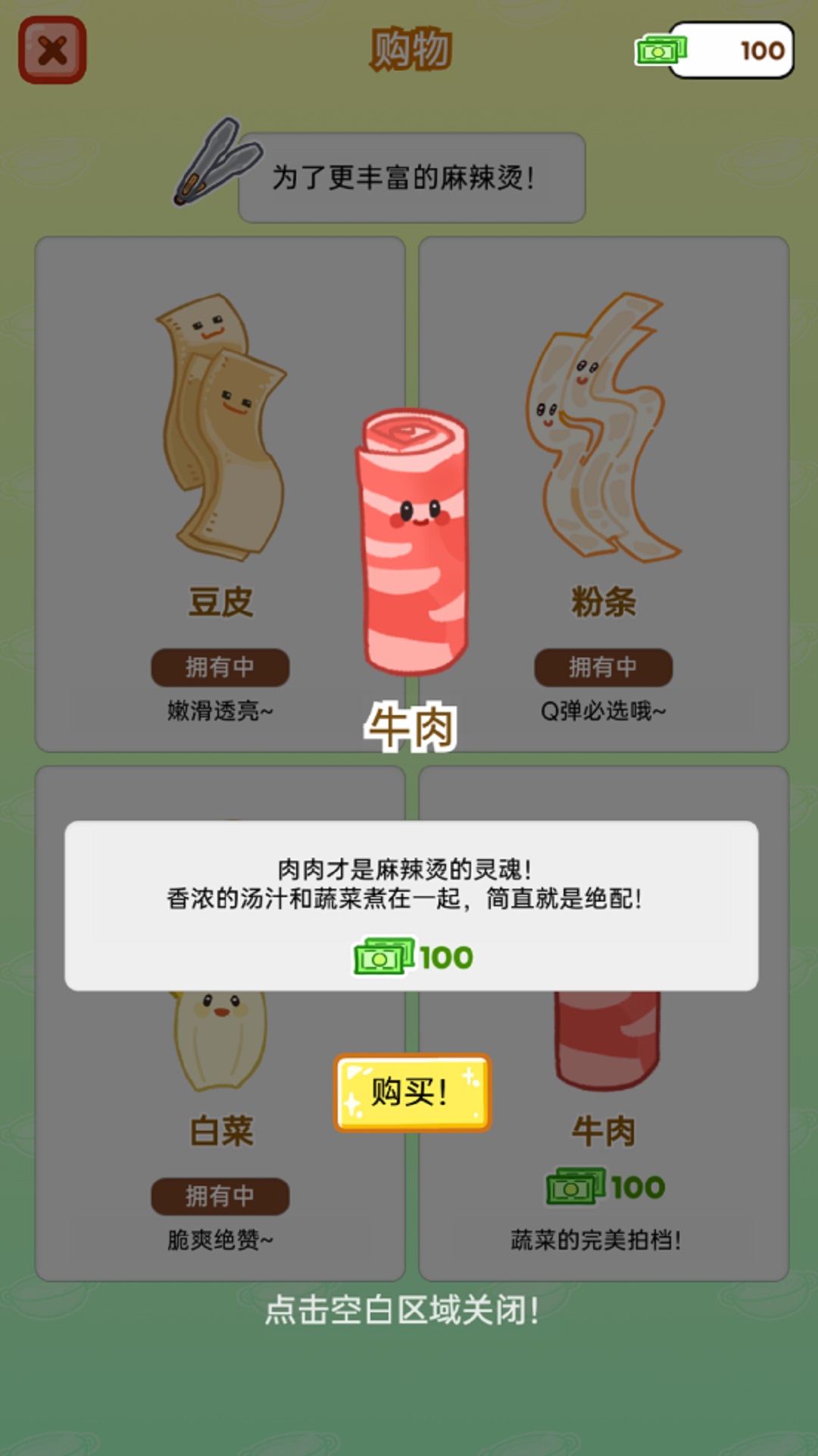 赚一个亿游戏截图2