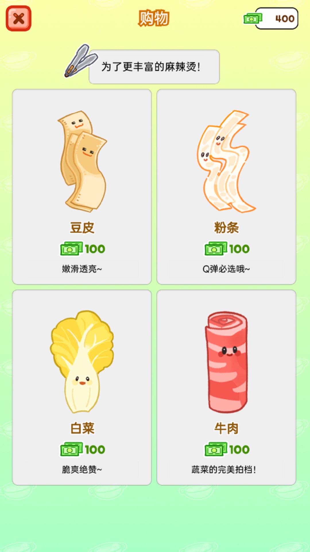 赚一个亿游戏截图3