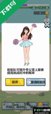 夸父逐日游戏官方版截图1