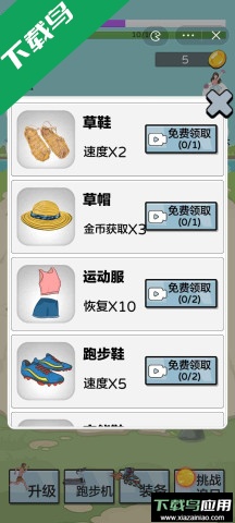 夸父逐日游戏官方版截图3