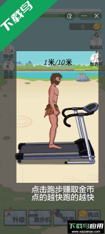 夸父逐日游戏官方版截图4