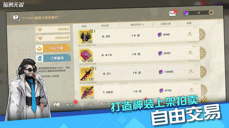 孤勇无双游戏截图1