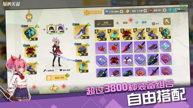 孤勇无双游戏截图2