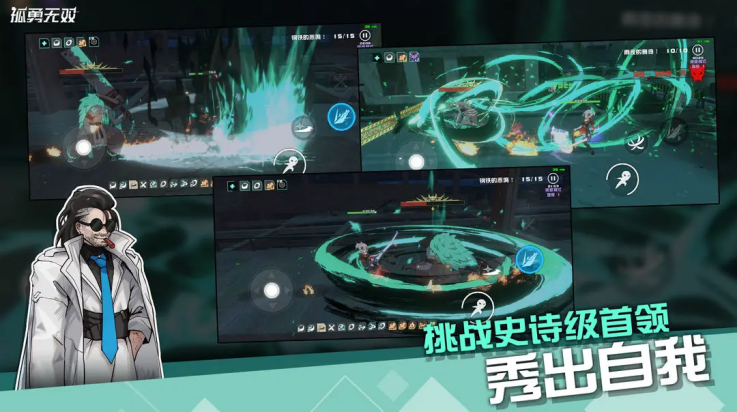 孤勇无双游戏截图4