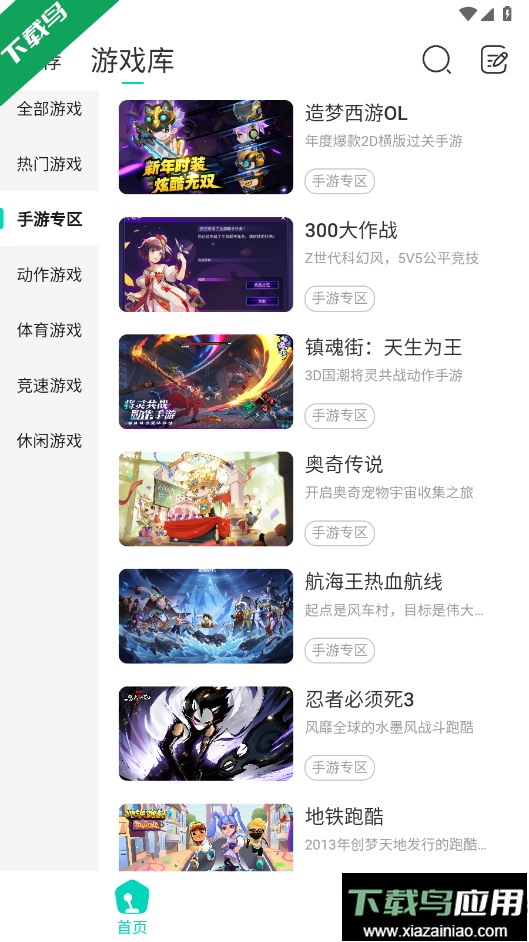 小叨云游下载官方版截图2