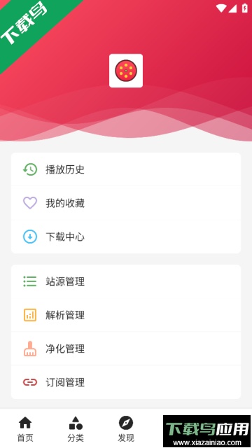 草莓影视安卓官方版截图1