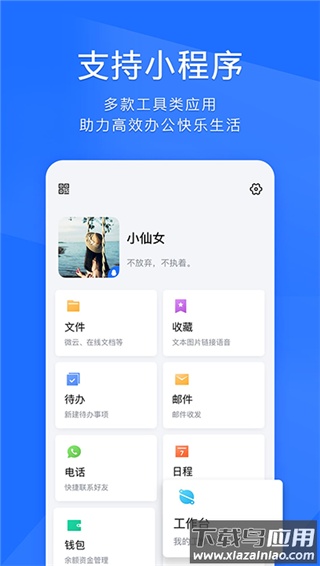 tim最新版截图2