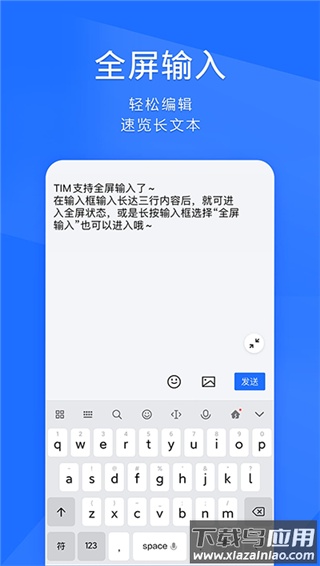 tim最新版截图4