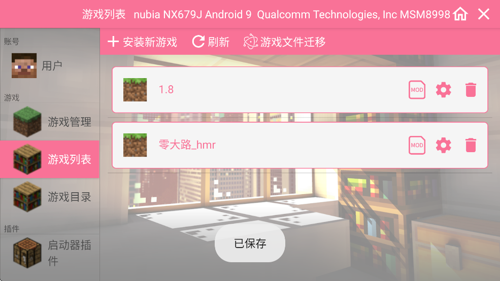 我的世界零大陆乾整合包手机版截图1