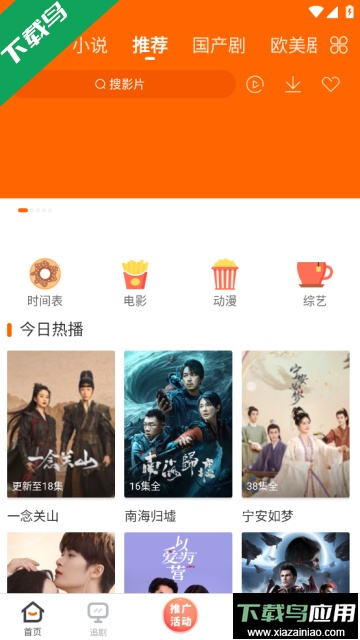 冬瓜影视app2024最新版截图1