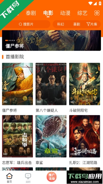 冬瓜影视app2024最新版截图2