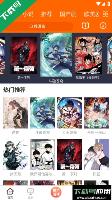 冬瓜影视app2024最新版截图3