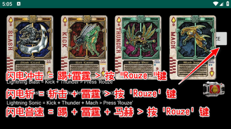 假面骑士剑腰带模拟器最新版(Blade Driver)截图4