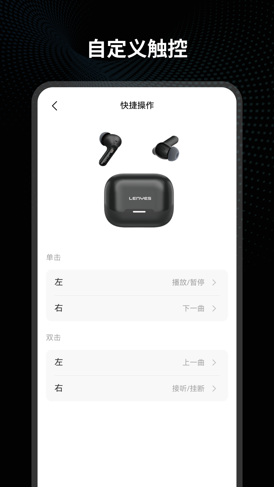 Lenyes Smart官方版截图2
