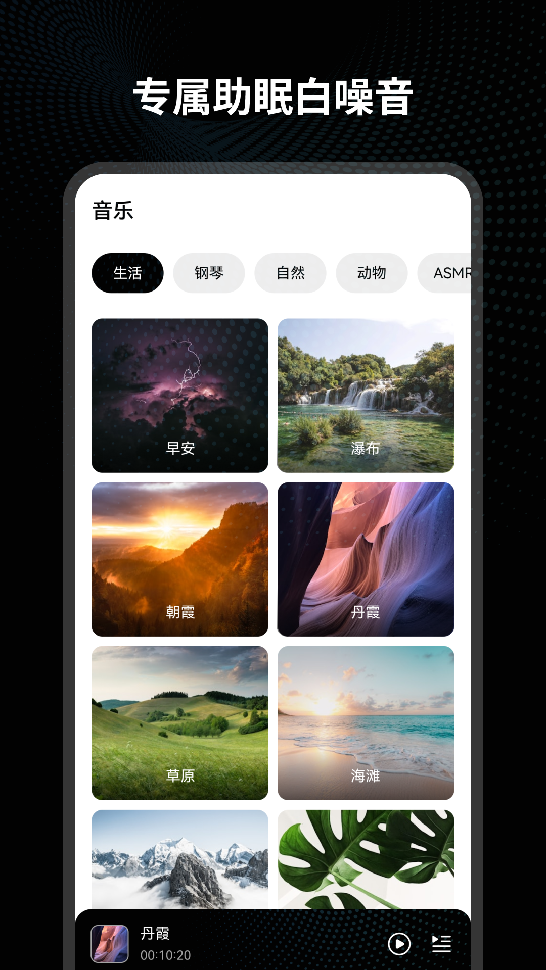 Lenyes Smart官方版截图4