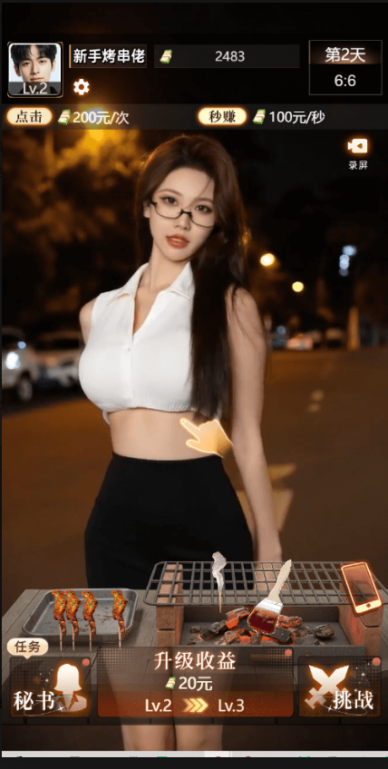 天呐女神游戏免广告下载截图2