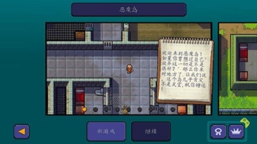 脱逃者游戏截图3