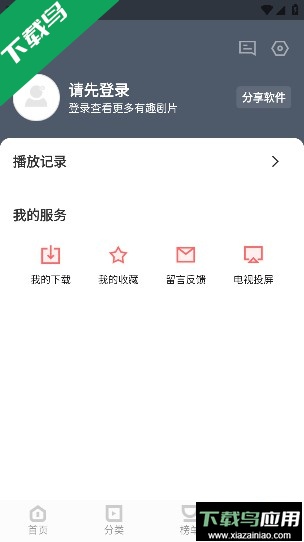 一品影院app最新版本2024截图1