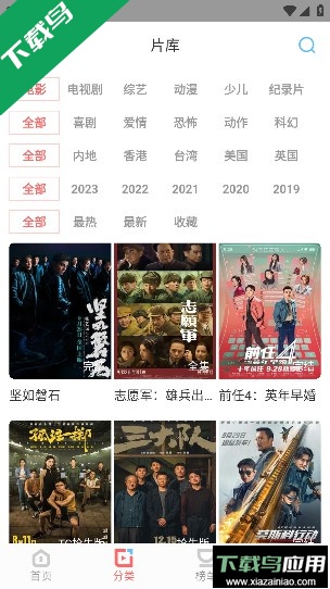一品影院app最新版本2024截图3