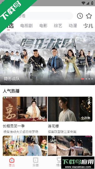 一品影院app最新版本2024截图4