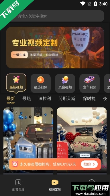 天天素材神器免费版截图2