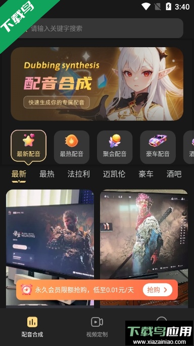 天天素材神器免费版截图3