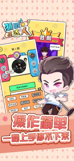 猜歌达人红包版下载截图2