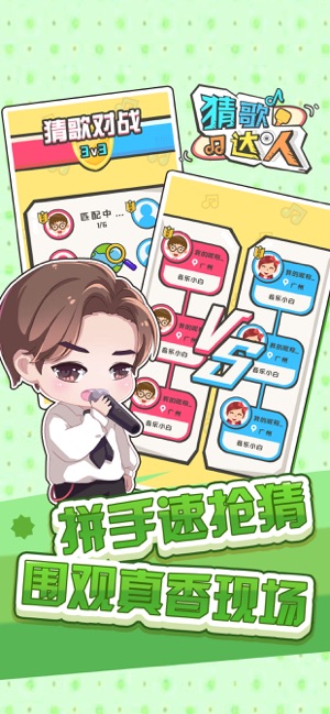 猜歌达人红包版下载截图3