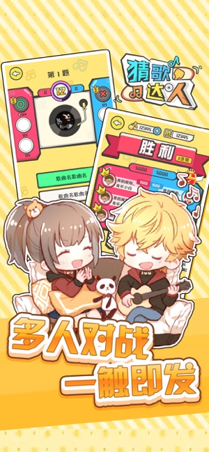 猜歌达人红包版下载截图4