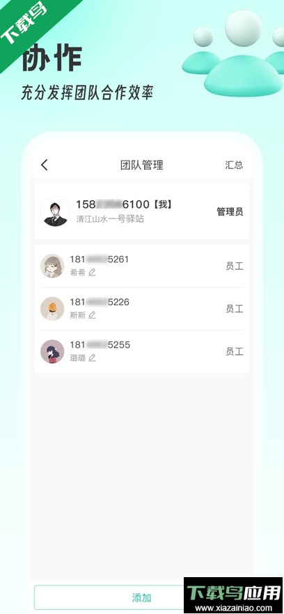 快宝驿站app最新版下载截图1