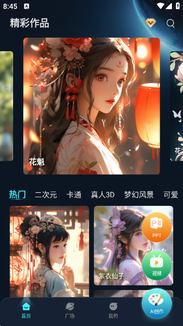 imageXAI绘画截图4
