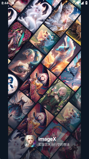 imageXAI绘画截图5