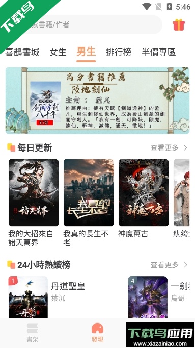 喜鹊小说(喜o小f)全文免费阅读无弹窗版截图4