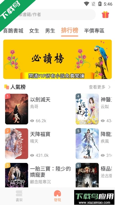 喜鹊小说(喜o小f)全文免费阅读无弹窗版截图5