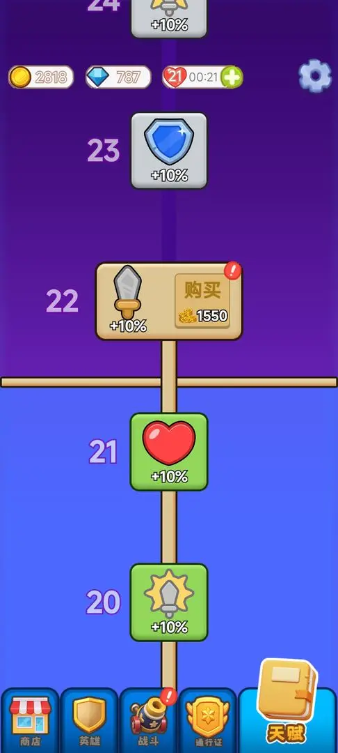 裂变特工队小游戏截图3