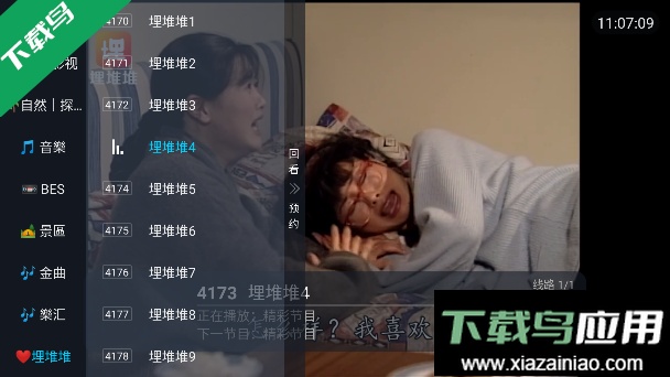 恒星TV直播APP电视盒子截图2