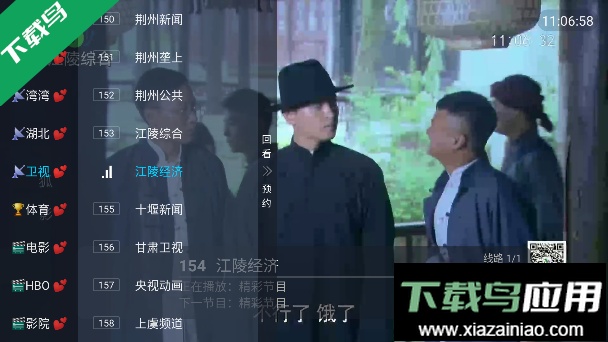 恒星TV直播APP电视盒子截图3