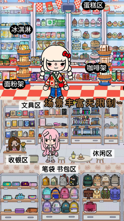 托卡世界新地图游戏截图2