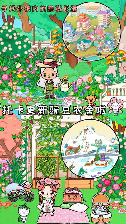 托卡世界新地图游戏截图4