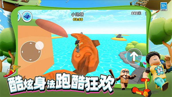 勇闯大冒险游戏截图3