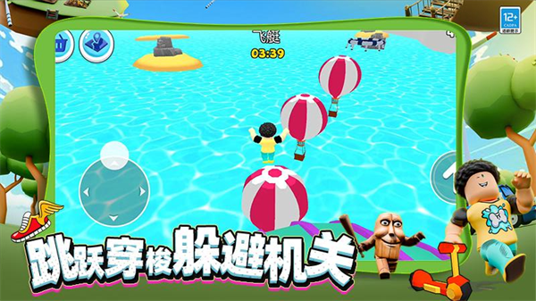 勇闯大冒险游戏截图4