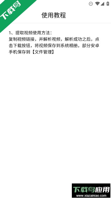 一键去水印app免费版截图2