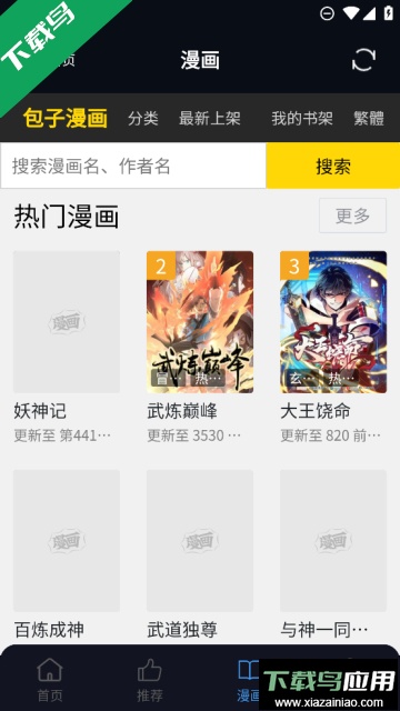 蓝莓视频app免广告版截图1