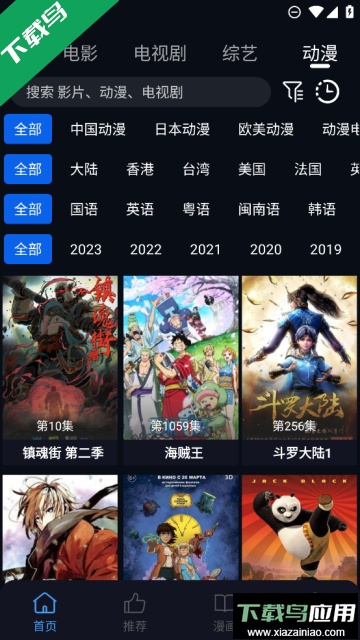 蓝莓视频app免广告版截图2