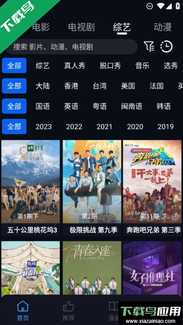 蓝莓视频app免广告版截图3